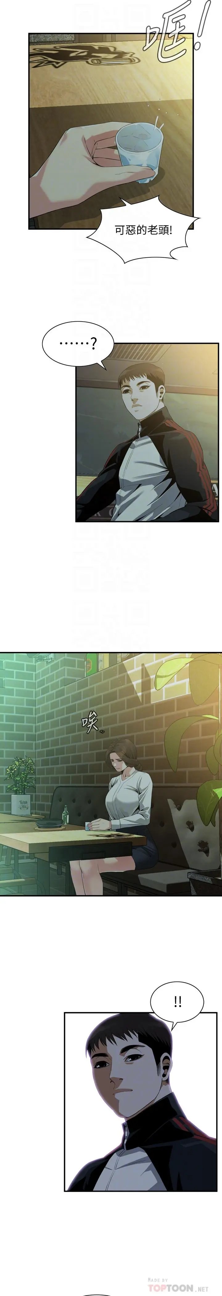 第173話