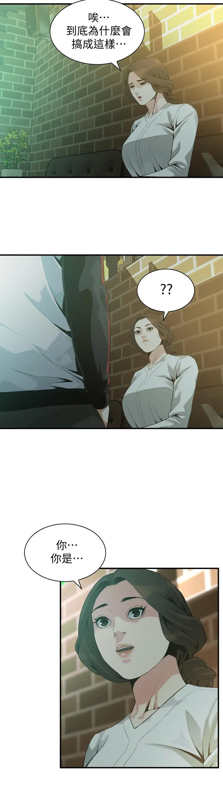 第173話