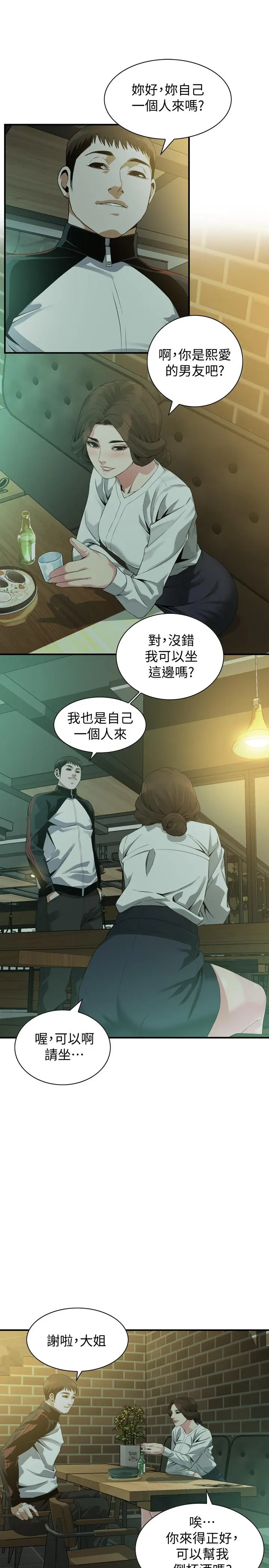 第173話
