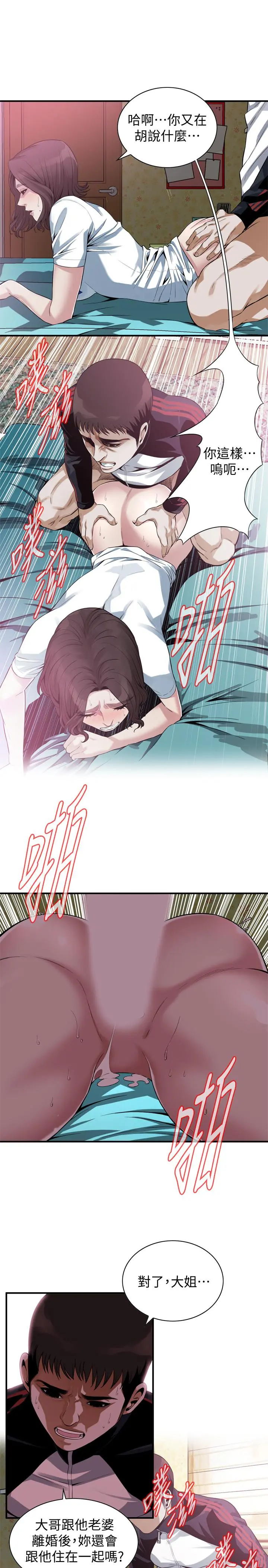 第173話
