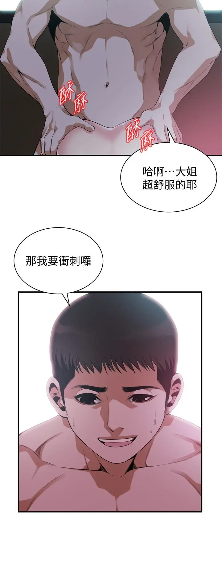 第174話