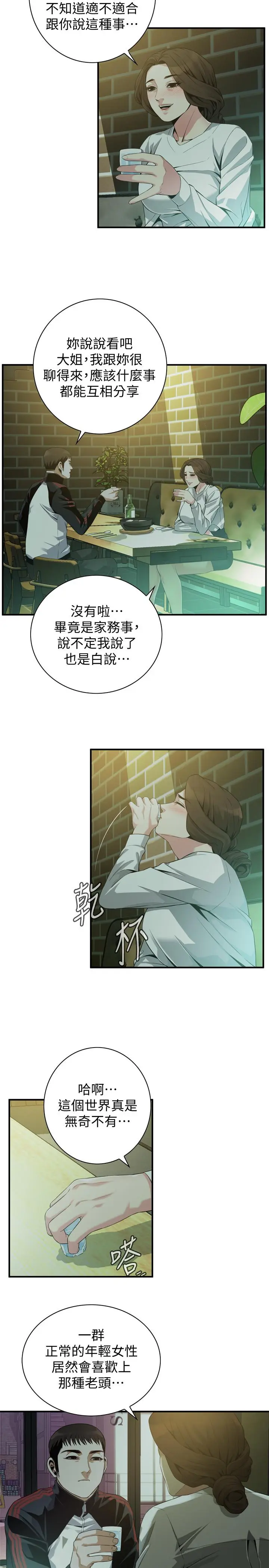 第174話