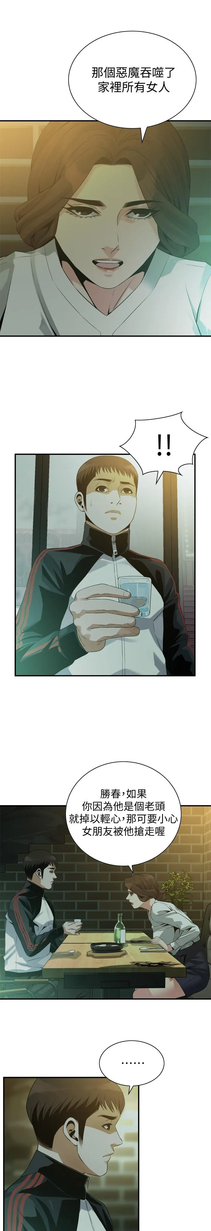 第174話