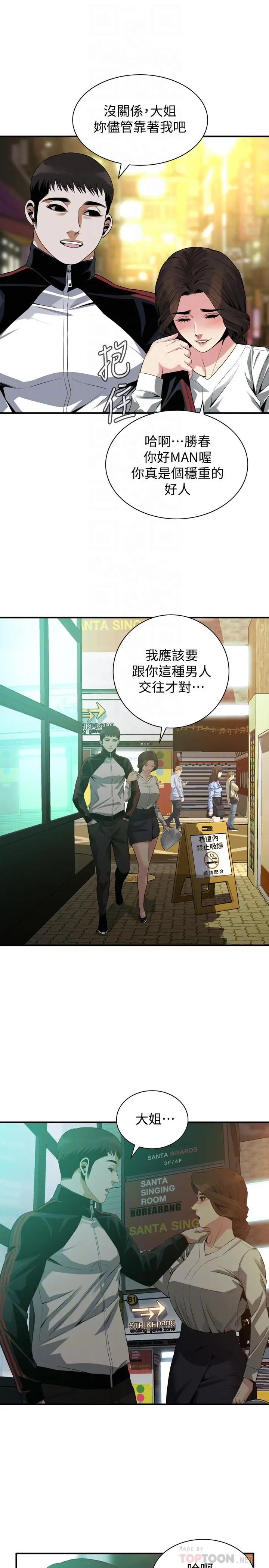 第174話