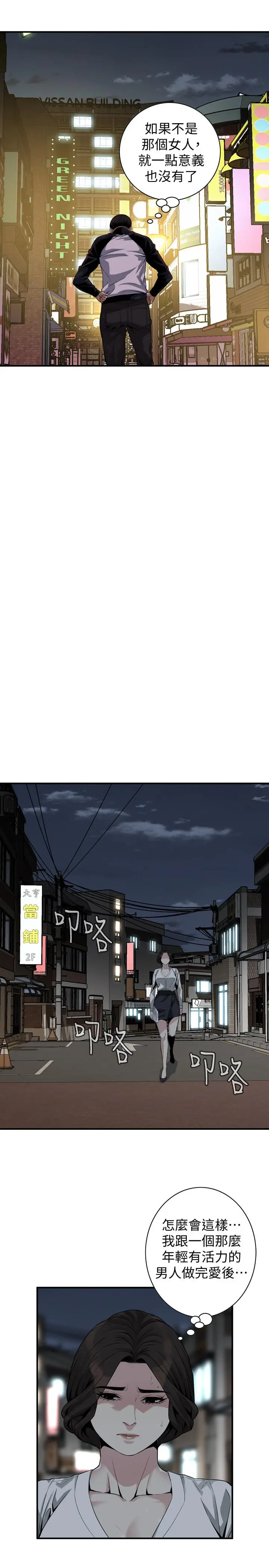 第175話