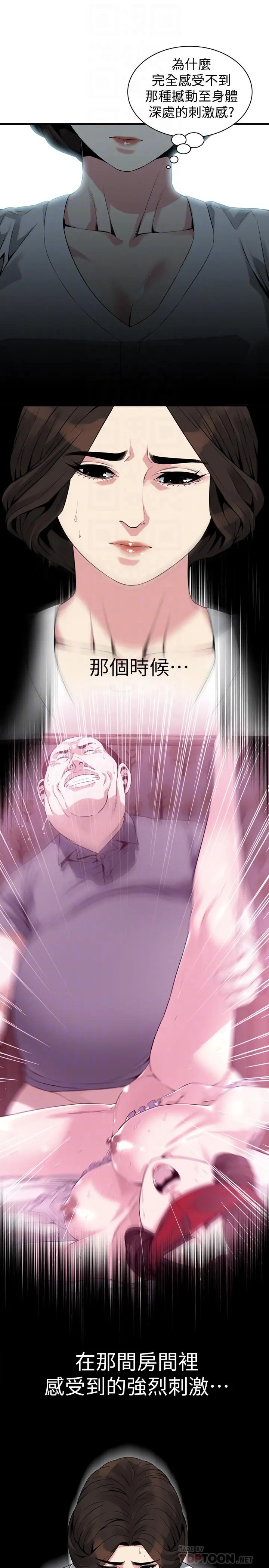 第175話