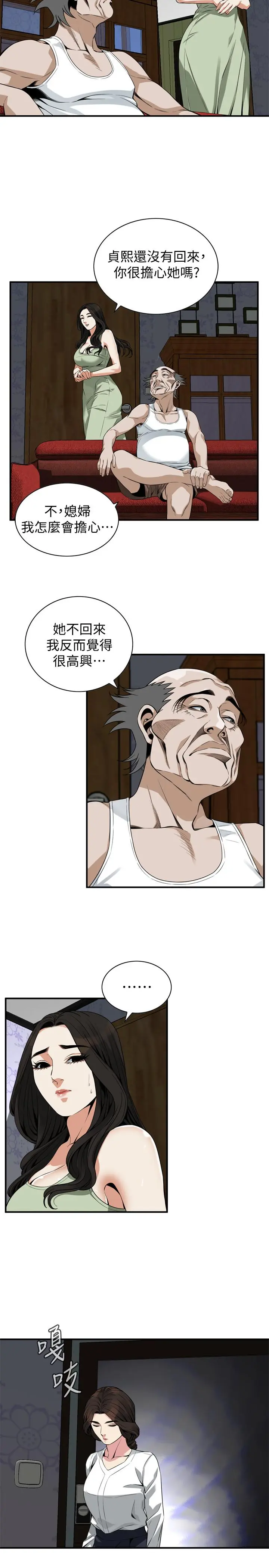 第175話