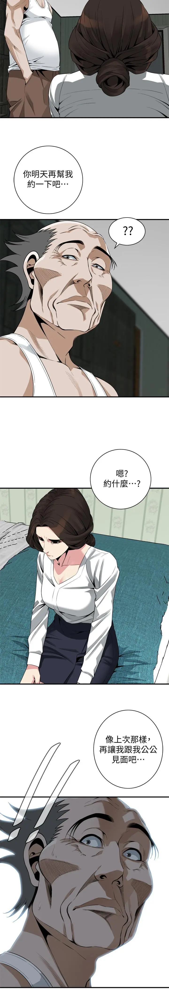第175話