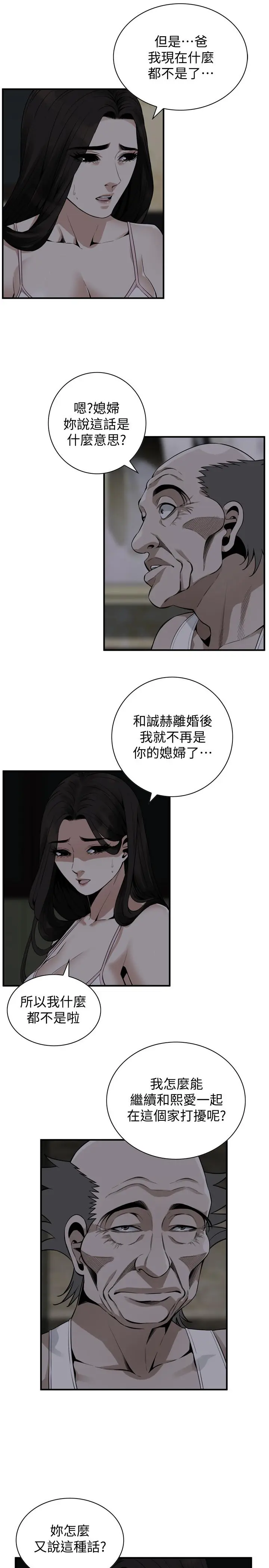 第179話