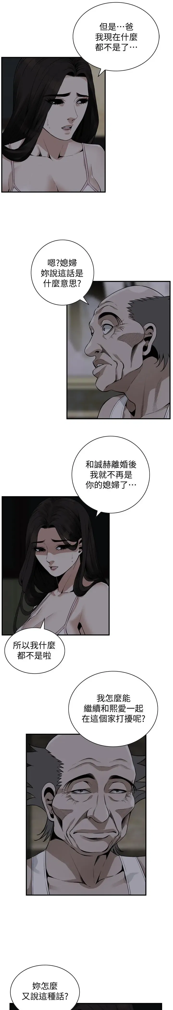 第179話
