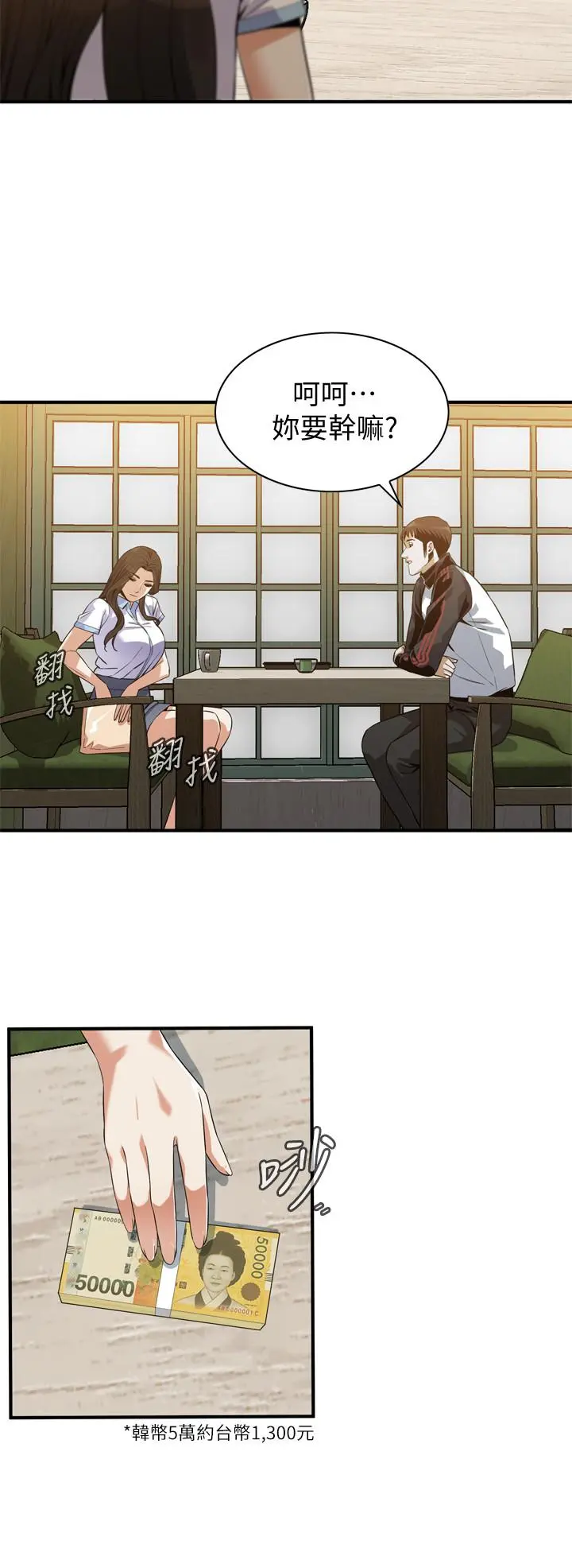 第180話