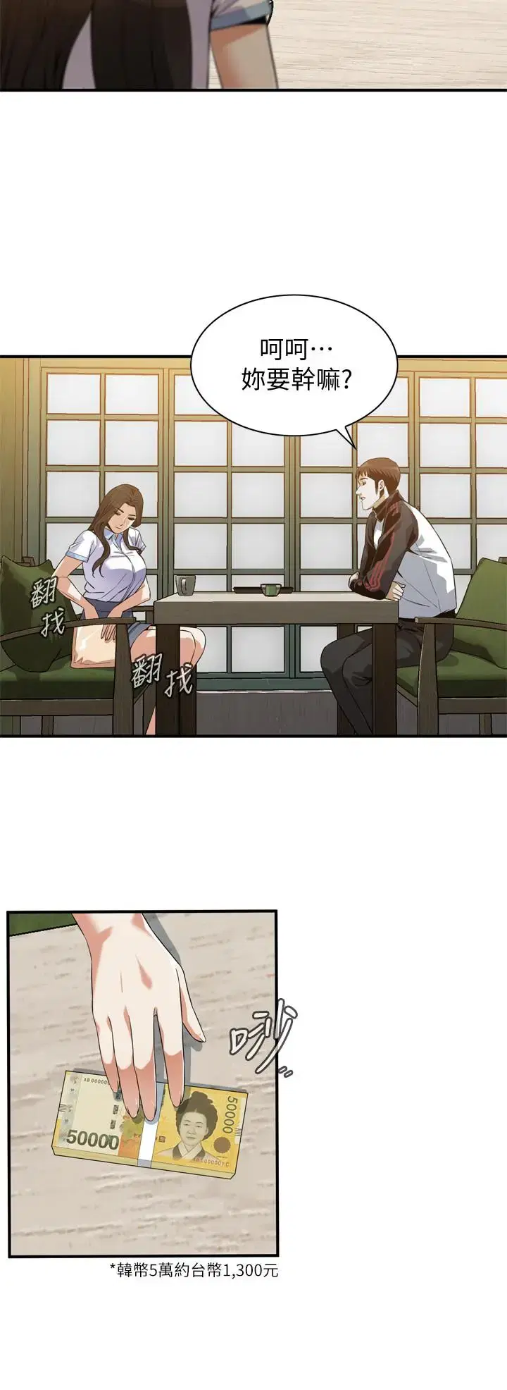 第180話