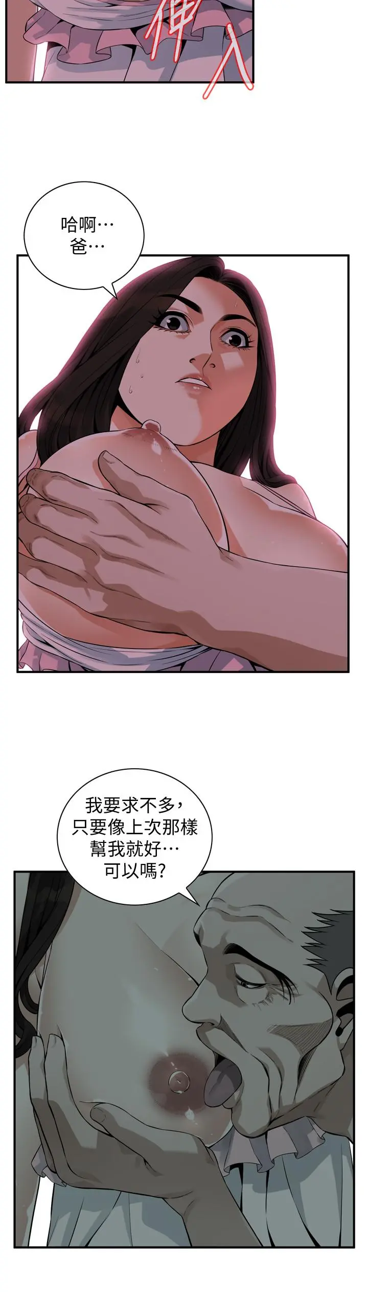第181話