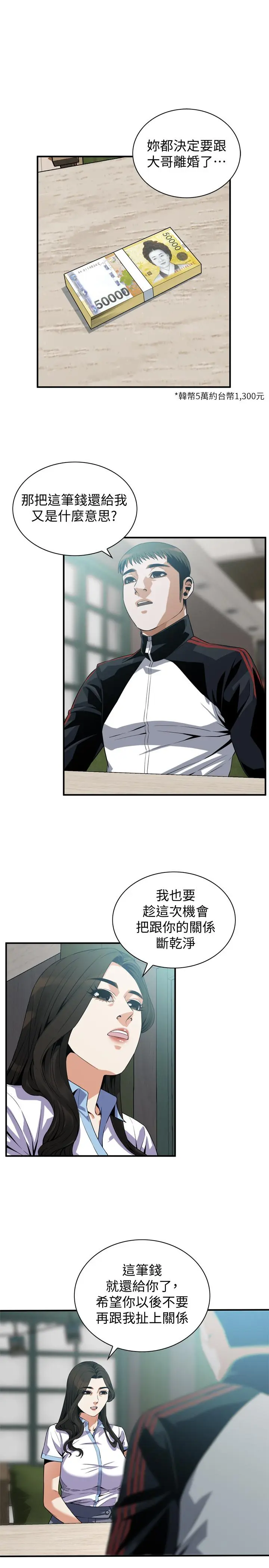 第181話