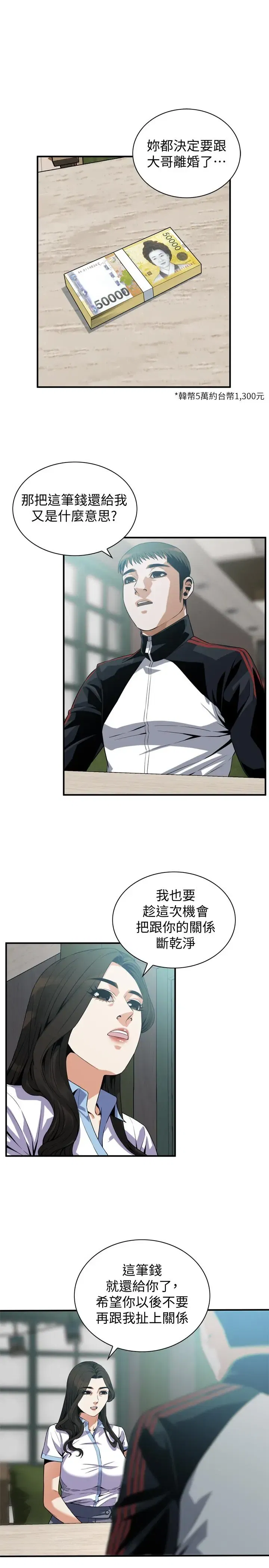 第181話