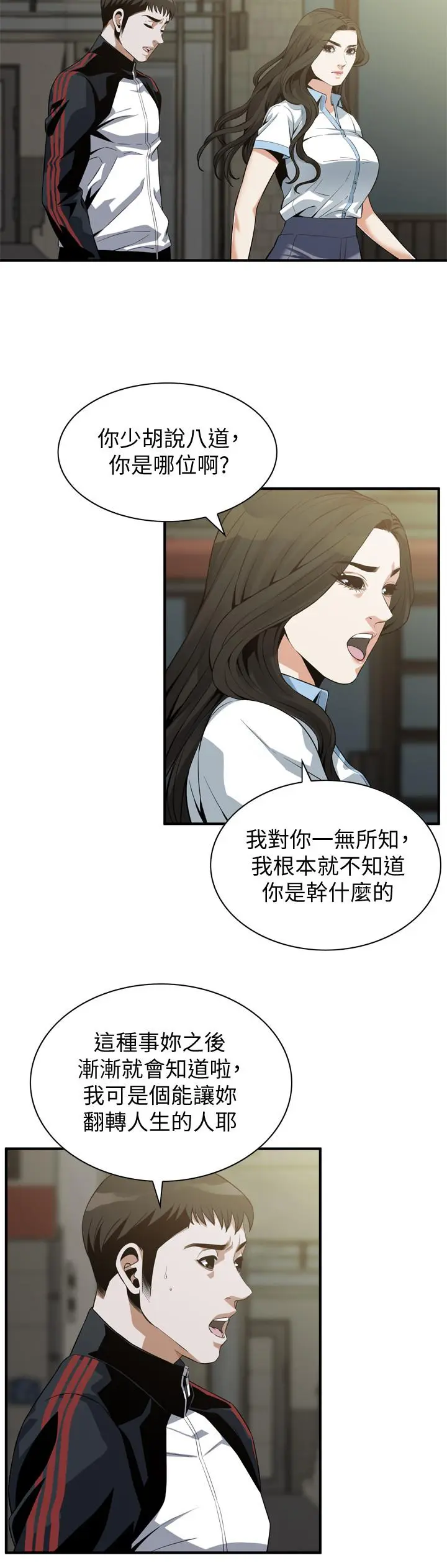 第181話
