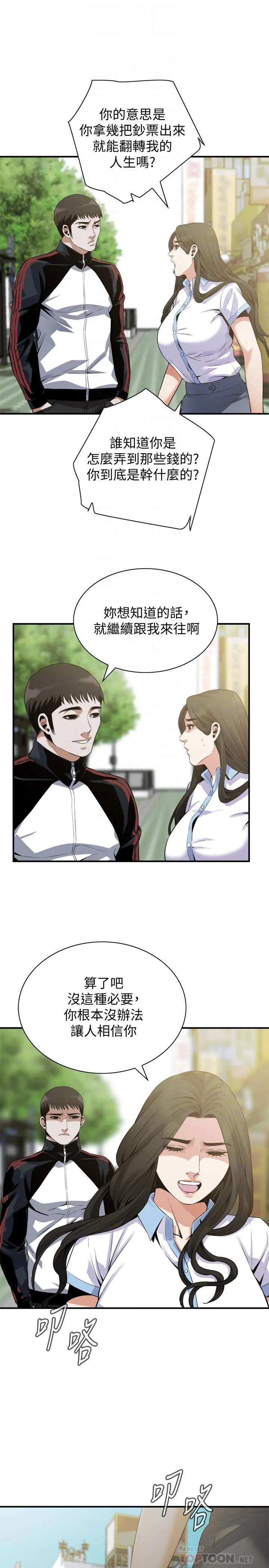 第181話