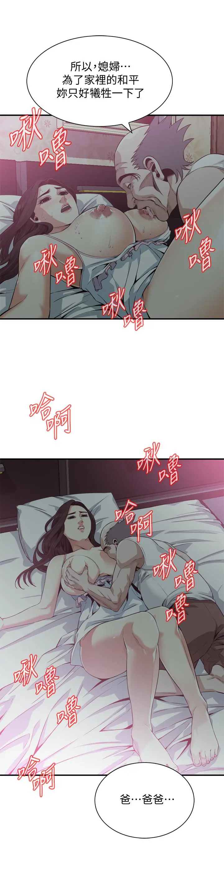 第182話
