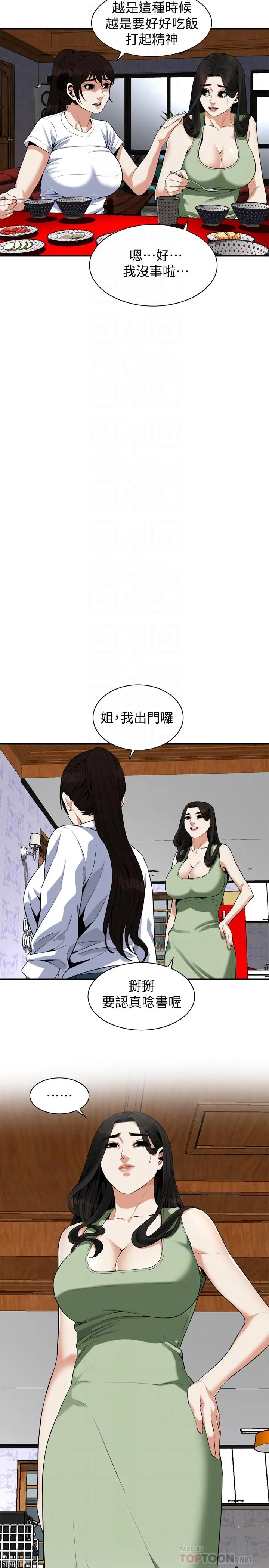 第183話