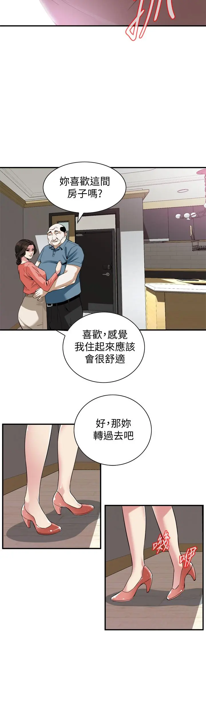 第183話
