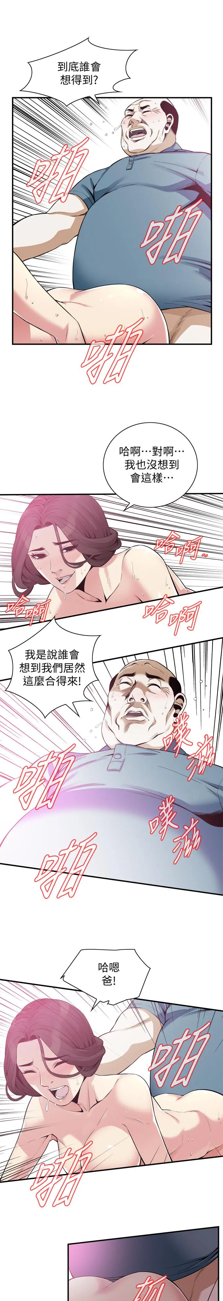 第184話