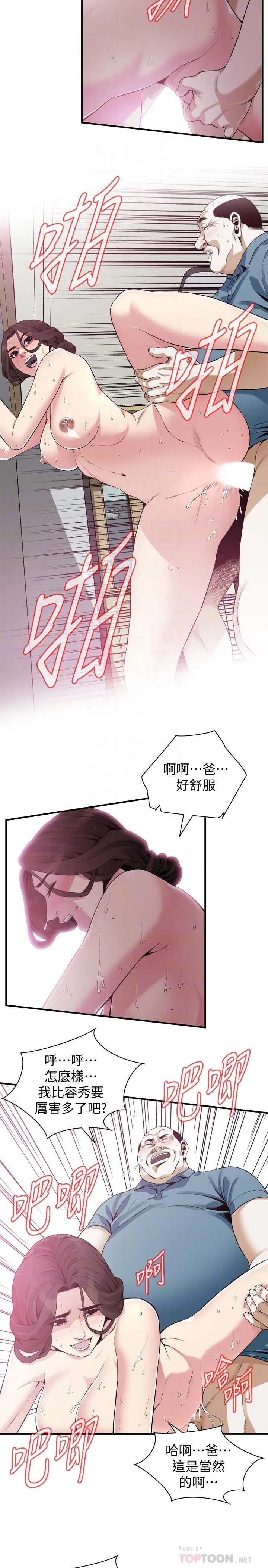 第184話