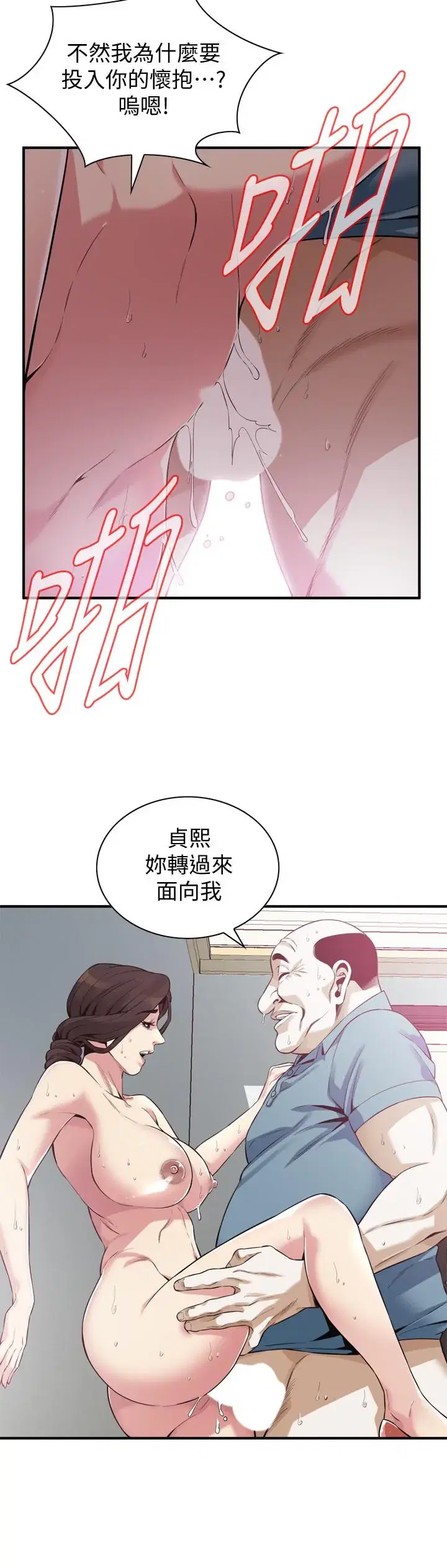 第184話