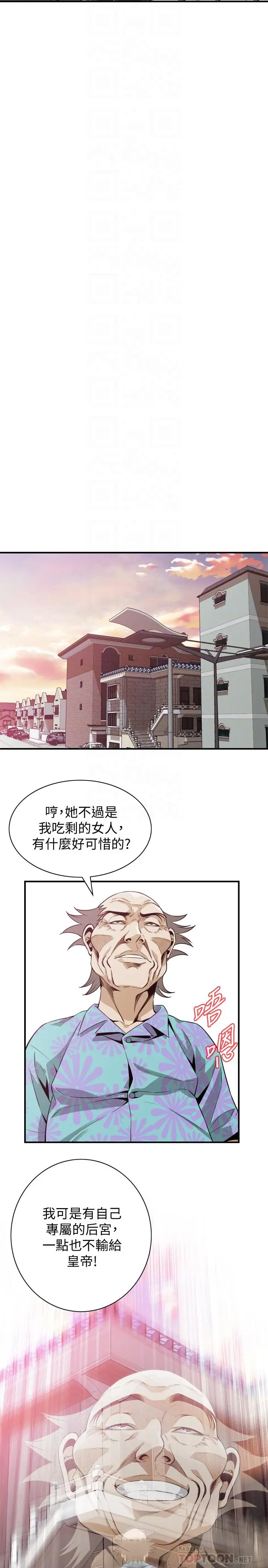 第184話