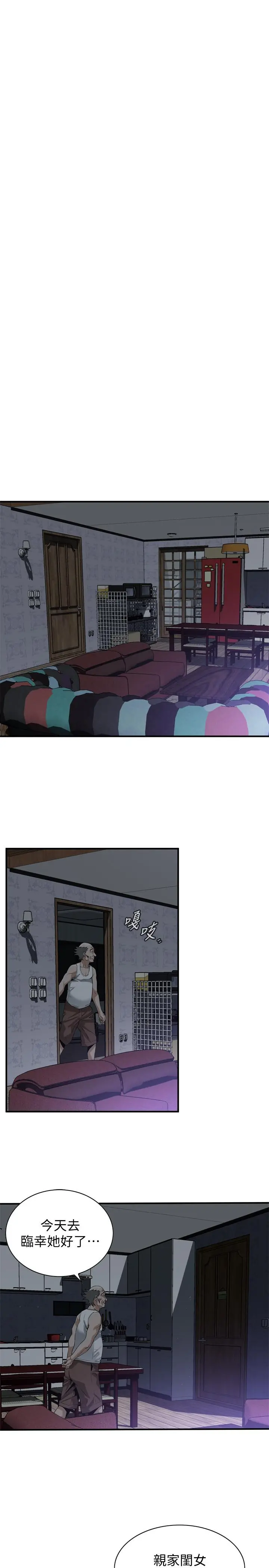 第184話
