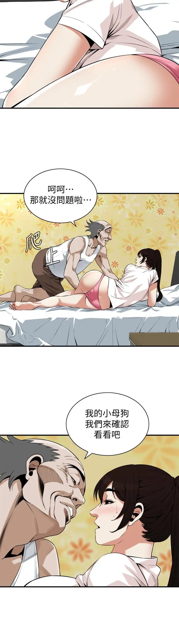 第184話