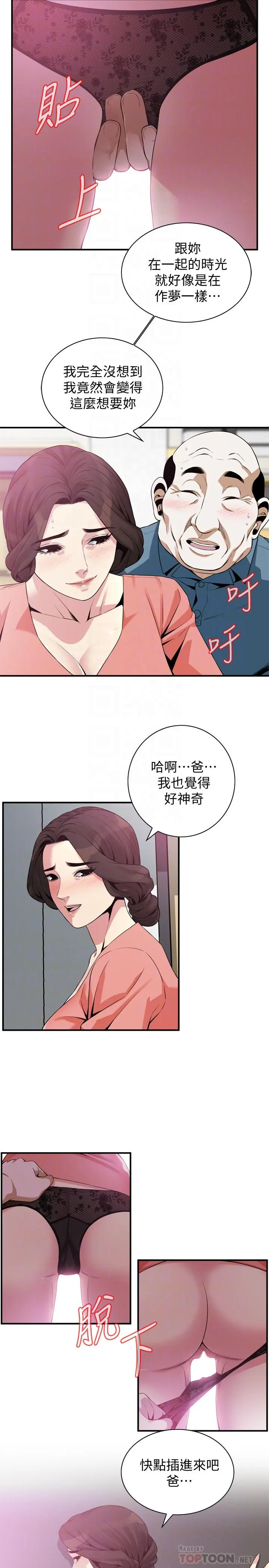 第184話