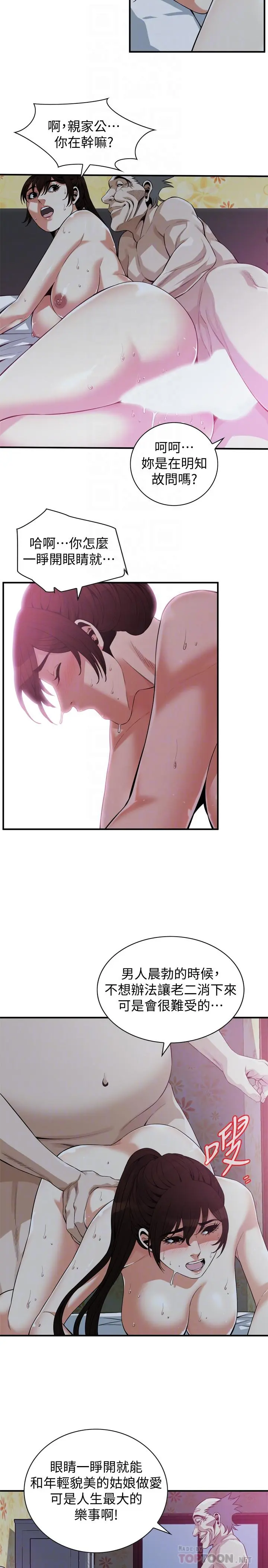 第186話