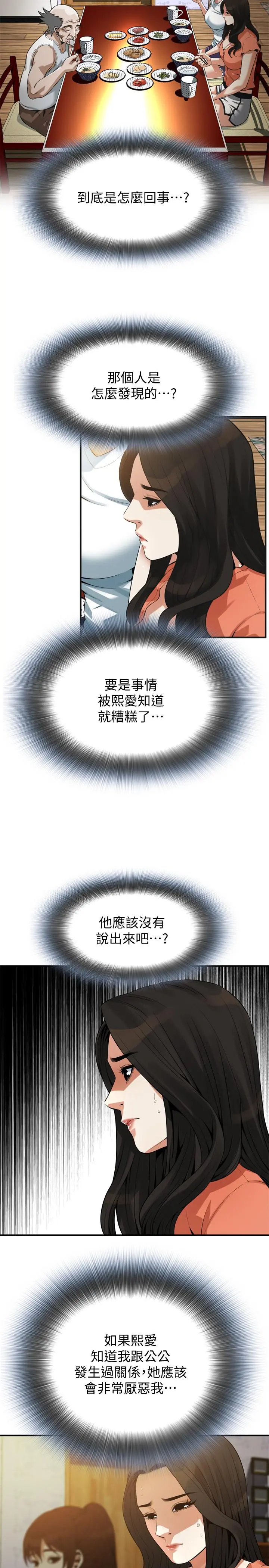 第189話