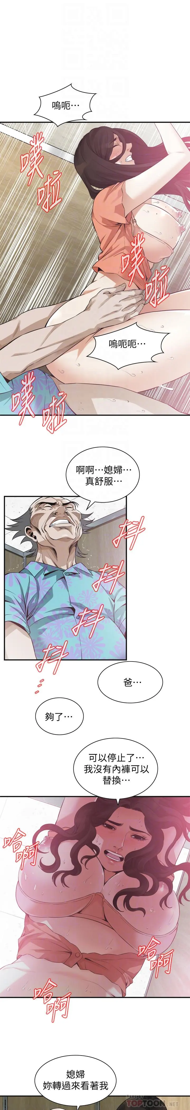 第190話
