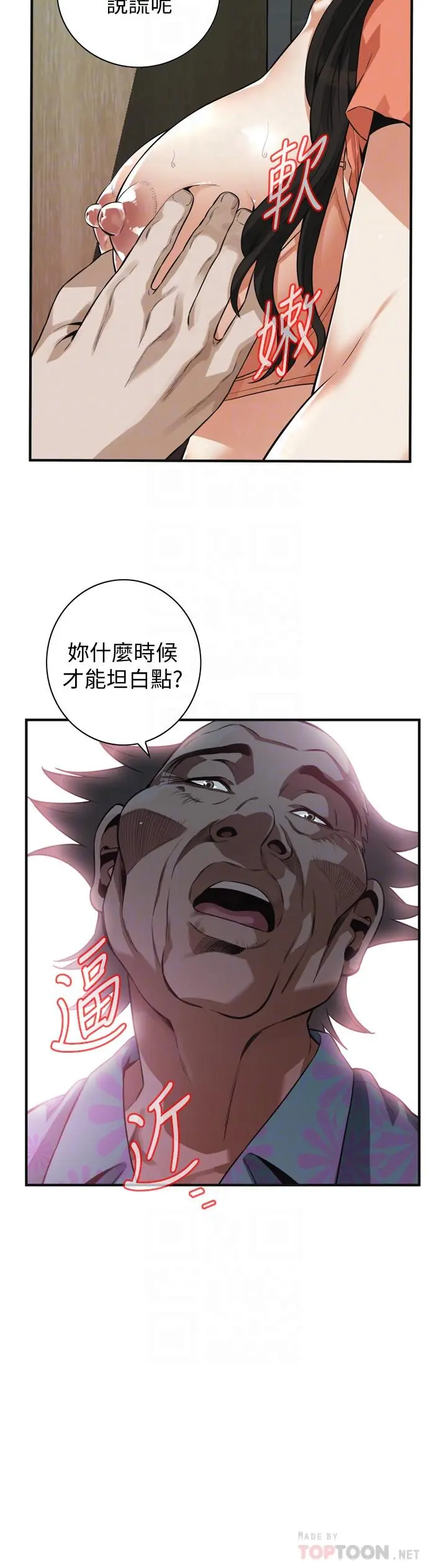 第190話