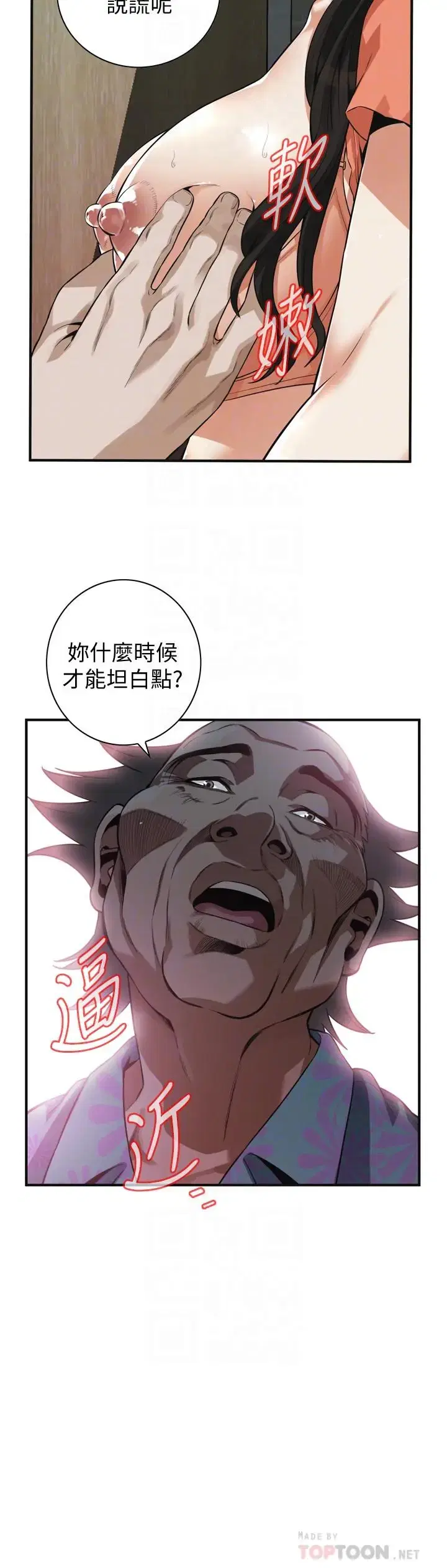 第190話
