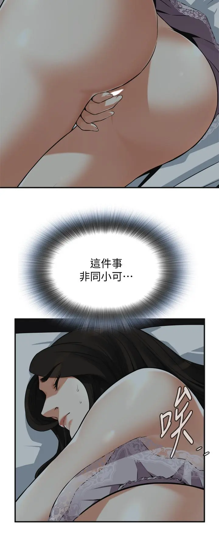 第190話