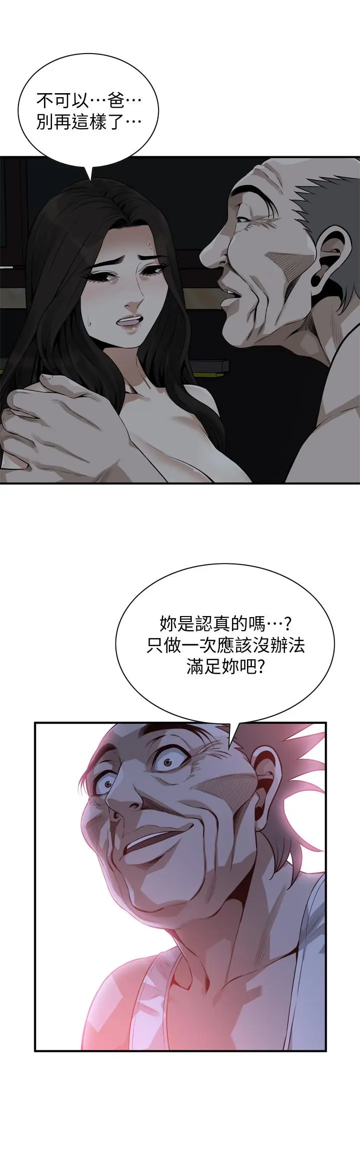 第190話