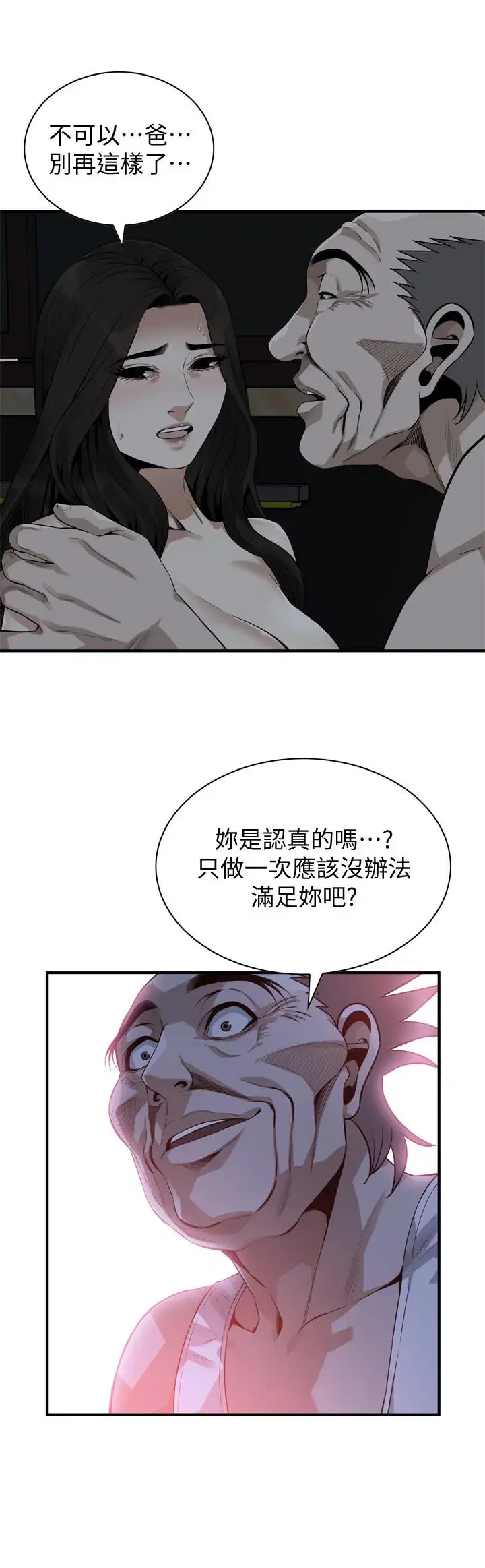 第190話