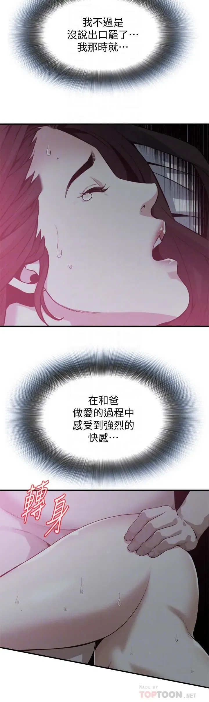 第191話
