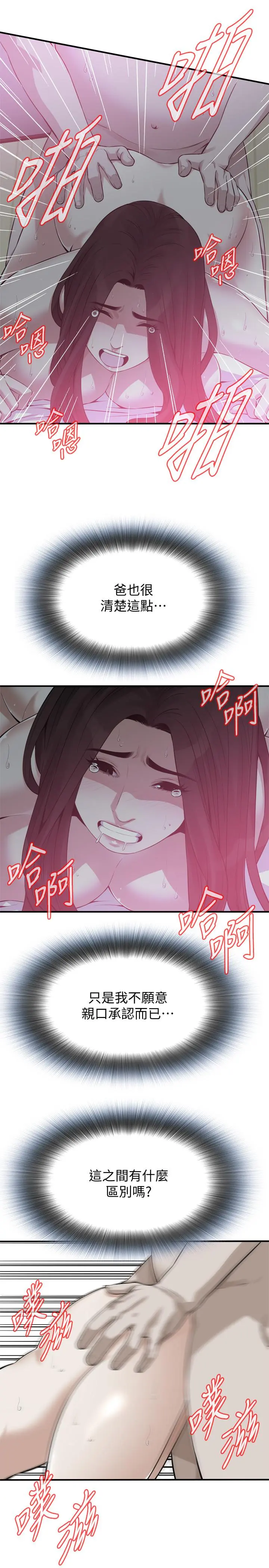 第191話
