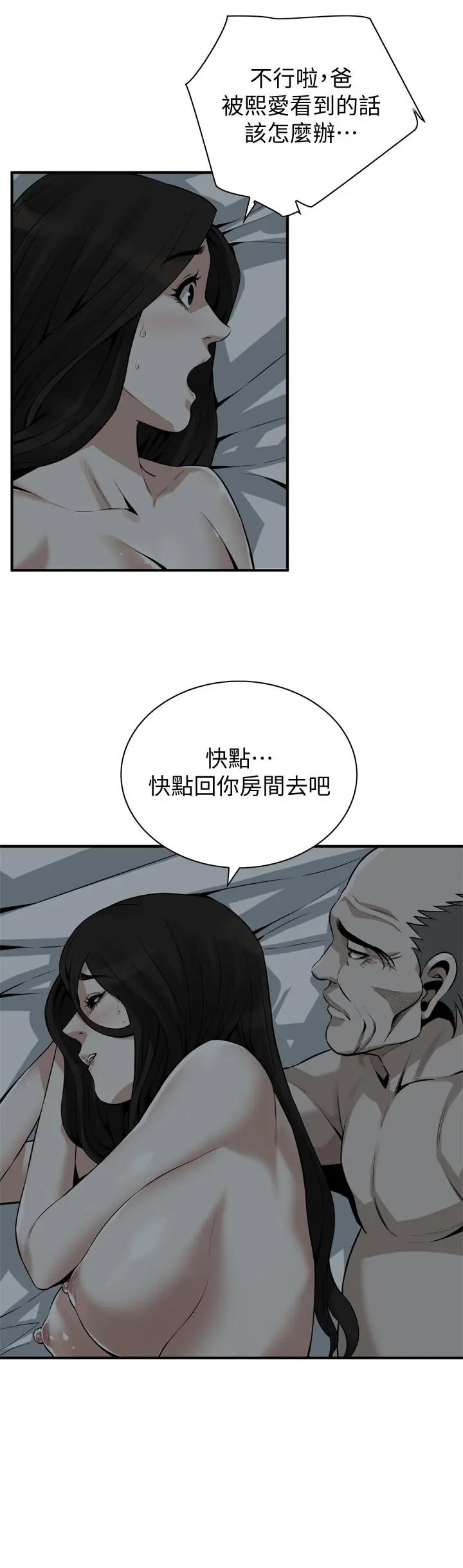 第192話