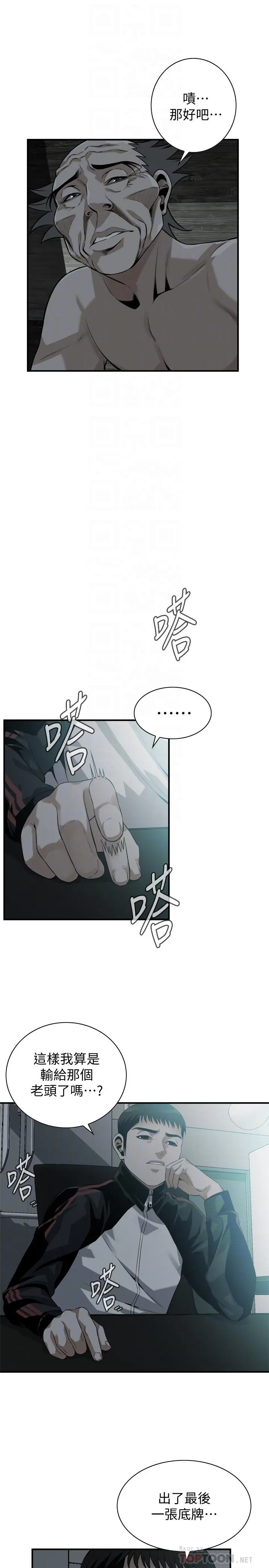第192話