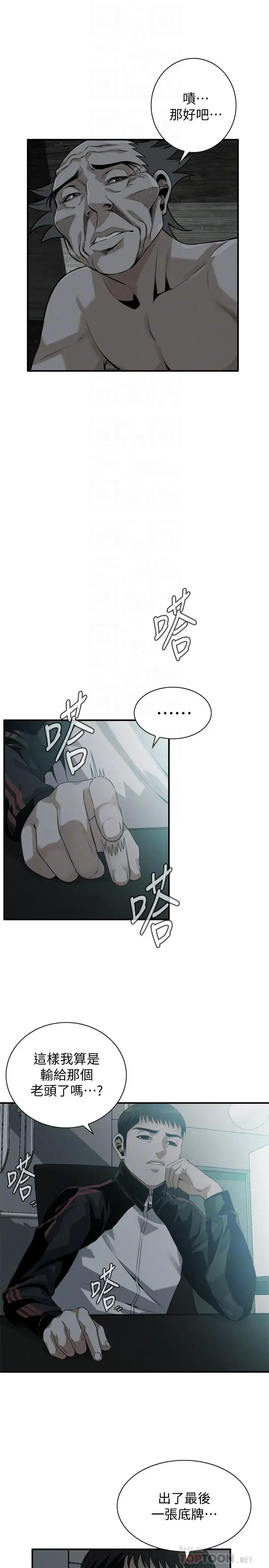 第192話