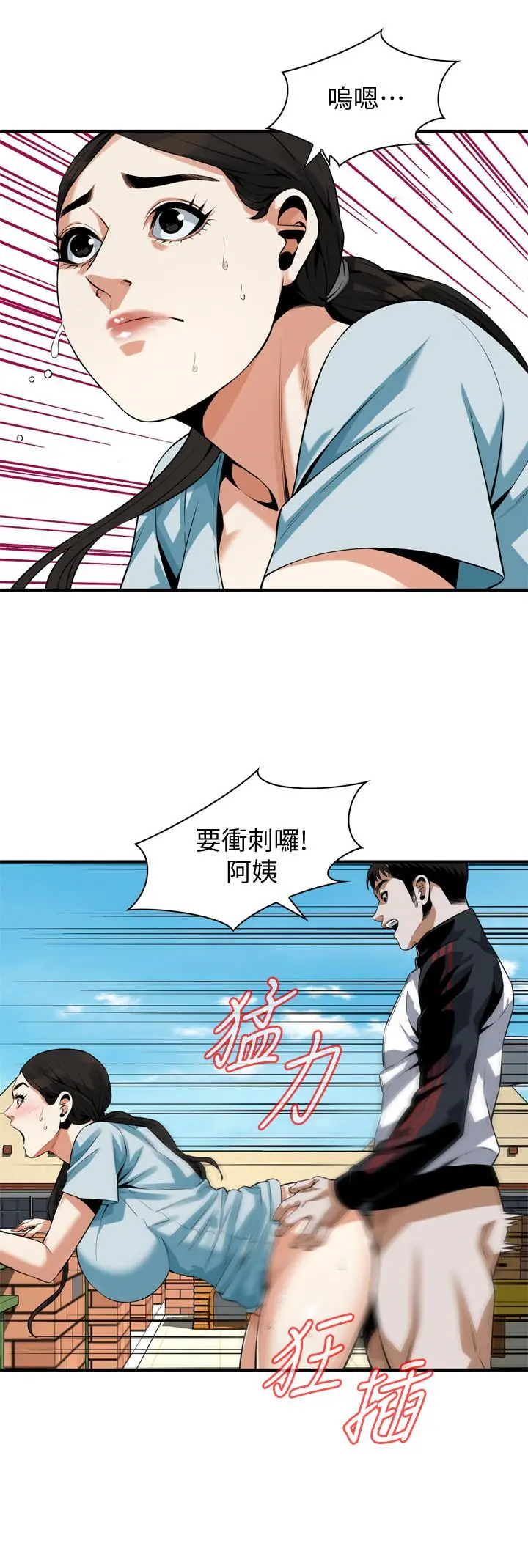 第193話