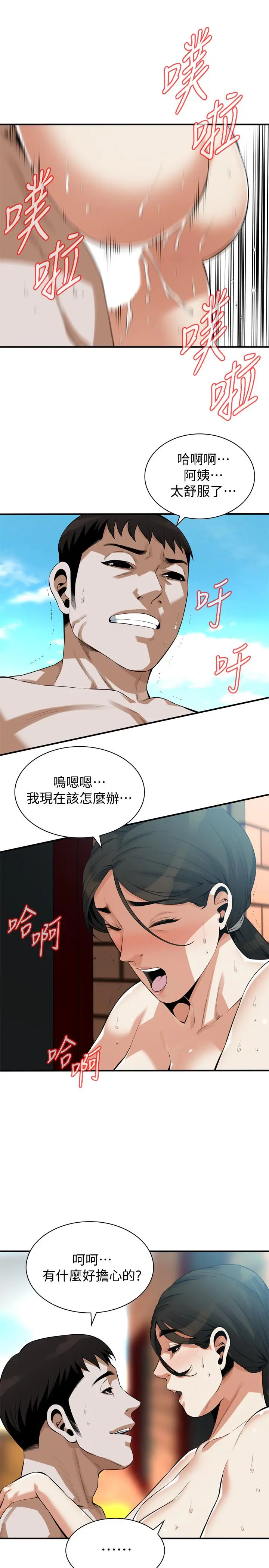 第193話