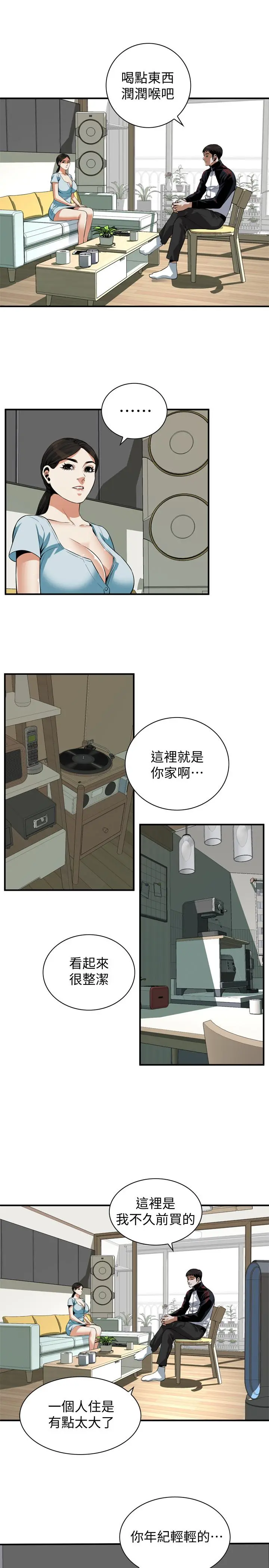 第194話
