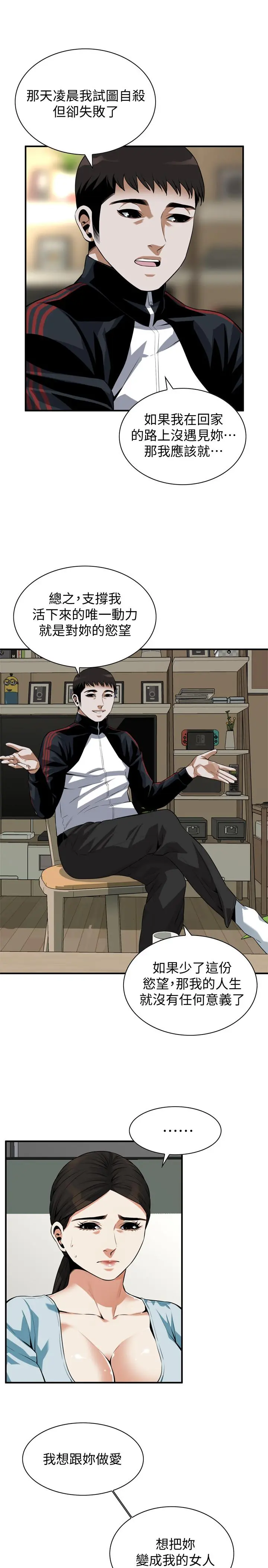 第194話