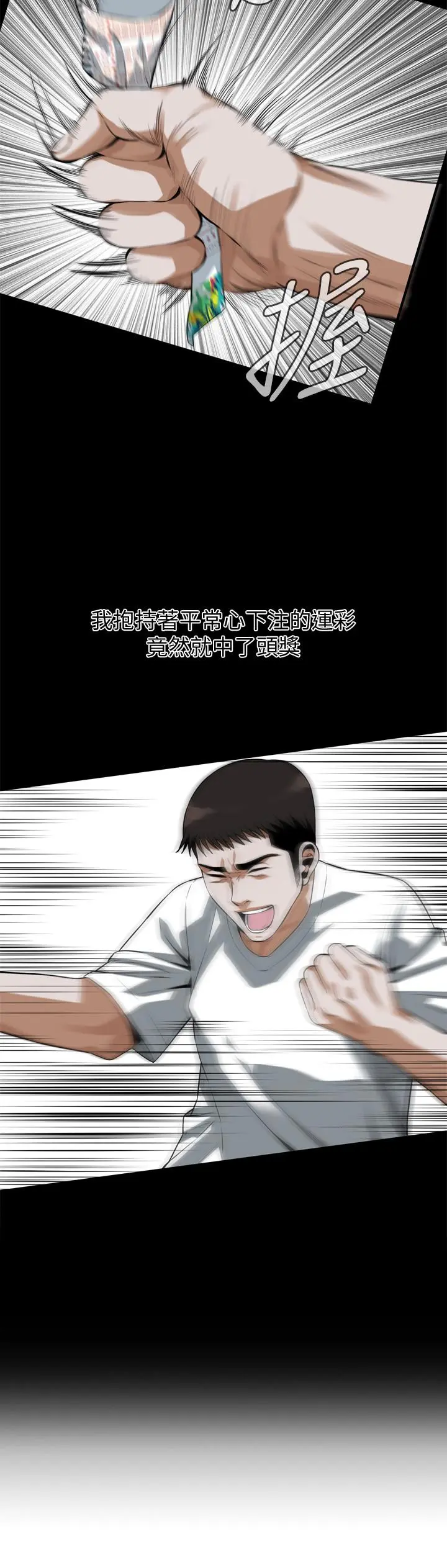 第194話