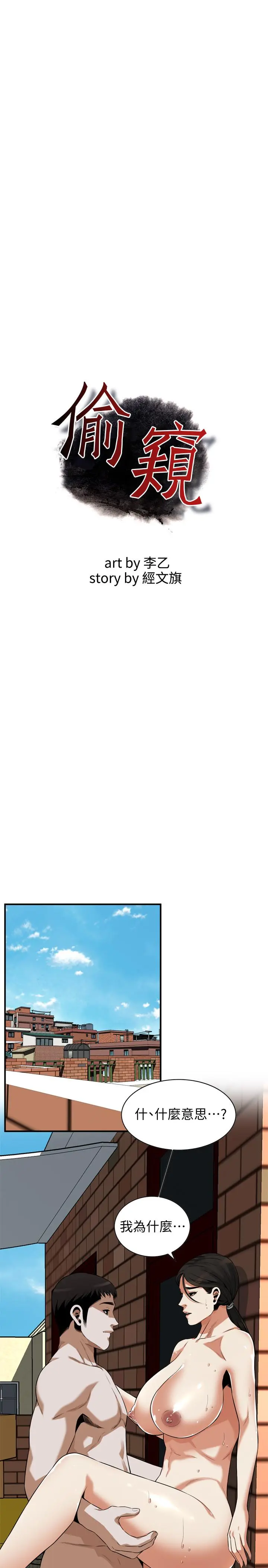 第194話
